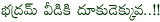 bhadram film news,tegidi as bhadram in telugu,bhadram audio in soon,bhadram audio through think music,bhadram movie detaisl